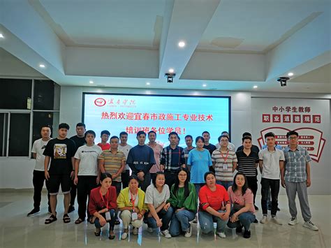 继续教育学院举办宜春市政工程施工专业技术培训（第1期）开班典礼