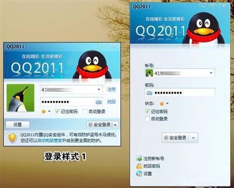 20年了! QQ历史版本变迁 – 还记得你用过的QQ吗?