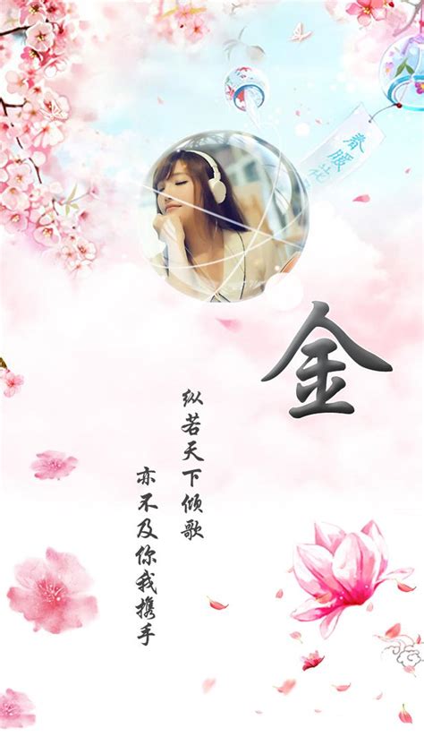 金姓头像非主流