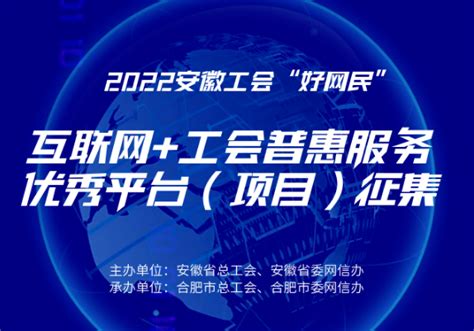 知工惠智慧工会云平台V2.0产品介绍@2021-知工惠工会云平台