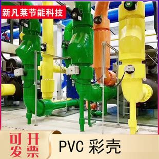 现货PVC保温彩壳 机房管道工业保温外壳 UPVC彩壳管壳成型弯头-阿里巴巴