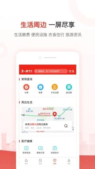 文明枣庄app下载-文明枣庄手机版下载v1.1.4 安卓版-当易网
