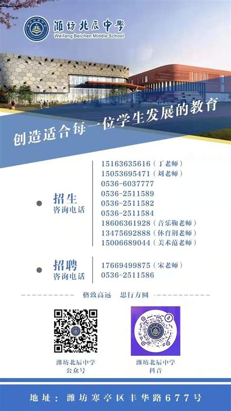 北辰中学2021年高一招生简章_爨网 ，传播爨（cuàn）文化！www.cuanwang.cn