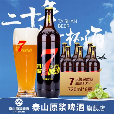 泰山原浆啤酒官方旗舰店 - 京东