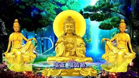 清心咒口诀佛教音乐歌曲大全300大准提咒_腾讯视频
