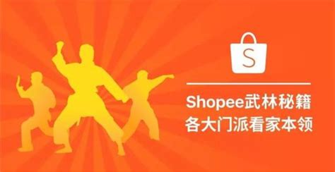 Shopee店铺运营教程:Shopee上传产品图文详解 | 零壹电商
