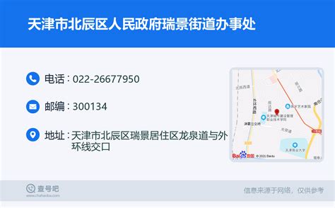 北辰区政府投资项目立项结果公示（2022年12月） - 重大项目 - 天津市北辰区人民政府