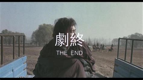 剧终.图片