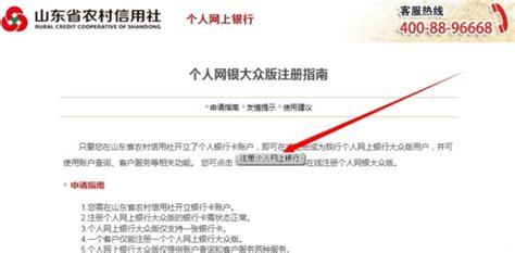 如何快速登录四川省农村信用社网上银行_三思经验网