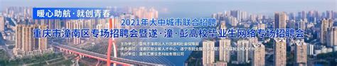 我院受邀编制重庆潼南区创建重庆市市级高新区规划,高新区升级,申报 -高新技术产业经济研究院