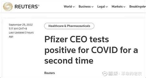 辉瑞CEO确诊新冠：打了四针自家疫苗，已服用自家口服药-新闻频道-和讯网