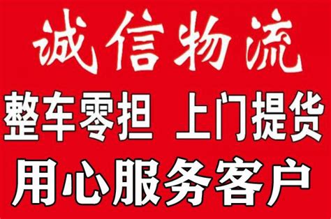 衡水华连物流(衡水专线类物流公司)_官网电话_网点查询_运费报价_单号查询-万邦物流平台