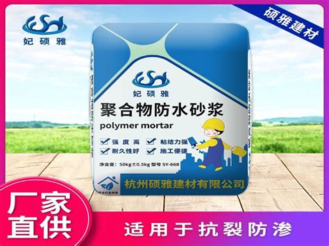 聚合物水泥防水砂浆_郑州龙达防水材料有限公司