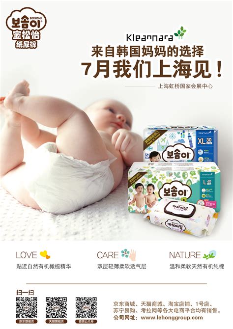 母婴产品海报-纸尿裤广告|平面|宣传品|ehbien - 原创作品 - 站酷 (ZCOOL)