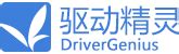 driver genius 绿色版下载-driver genius 免安装版下载v22.0.0.129 最新版-极限软件园