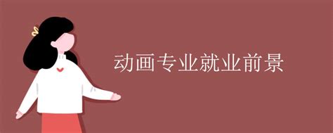 我国动漫产业日渐蓬勃，天眼查专业版数据显示2020年我国新增近17万家动漫相关企业_注册量