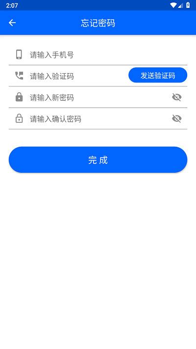 保山电力app下载-保山电力手机缴费软件下载v1.3.7 安卓版-当易网