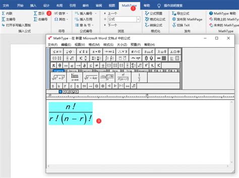 MathType中如何快速将字体加粗-MathType中文网