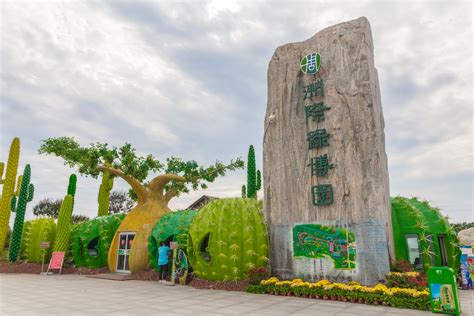 2024贵州都匀绿博园游玩攻略-门票价格-景点信息_旅泊网