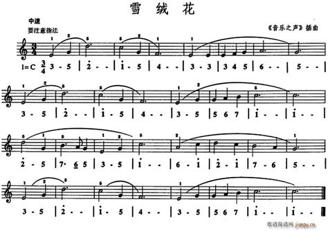 雪绒花(《音乐之声》插曲)(口风琴, ) 歌谱简谱网