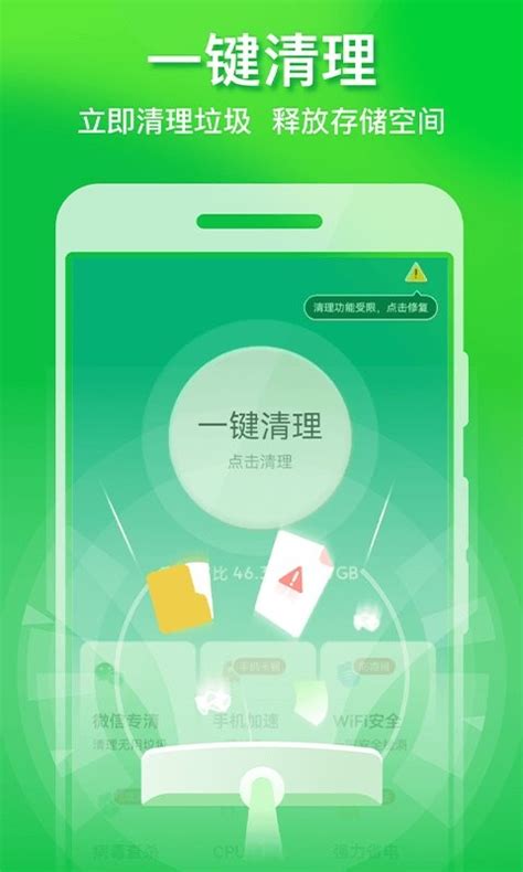 极速手机优化管家软件下载-极速手机优化管家app下载v1.0.8 安卓版-9663安卓网