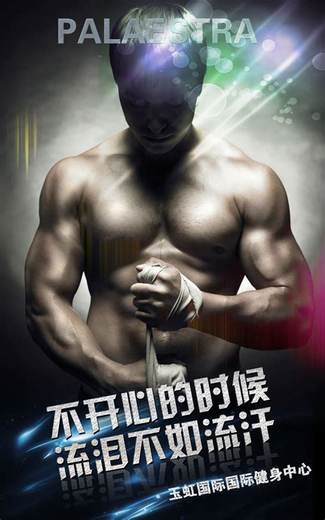 健身俱乐部海报_素材中国sccnn.com