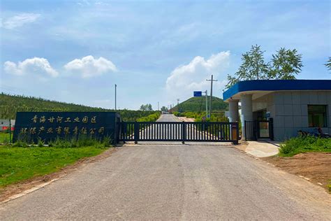 青海甘河工业园区环保产业有限责任公司