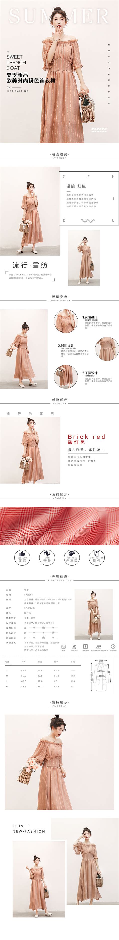 【psd下载】女装海报设计作业修改教学教程设计_zengjianhua设计作品--致设计