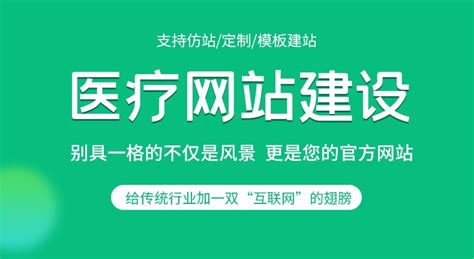 医院网站设计模板源码素材免费下载_红动中国
