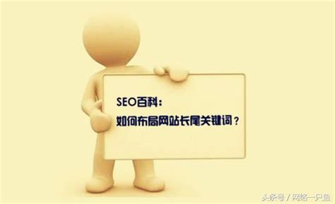 什么是SEO关键词优化（seo文章关键词布局）-8848SEO