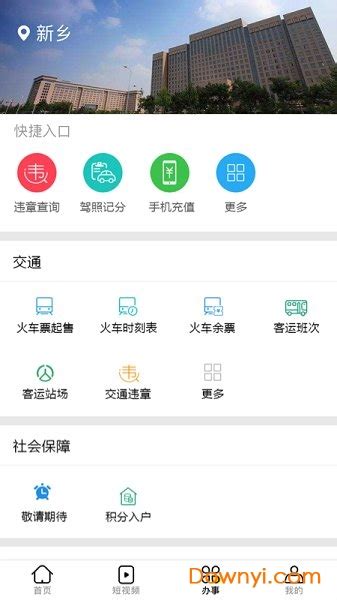 直播新乡-新闻资讯类app|UI|APP界面|敖武 - 原创作品 - 站酷 (ZCOOL)