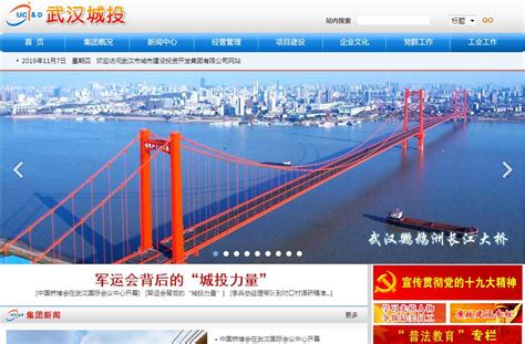 武汉市人民政府门户网站