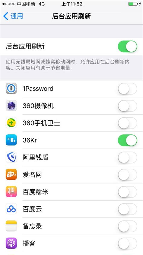 iPhone省流量技巧！ - 果粉查询