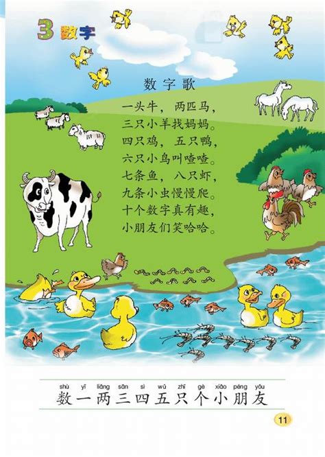 一年级语文上册汉语拼音单元测试卷：第一单元_一年级语文单元测试上册_奥数网