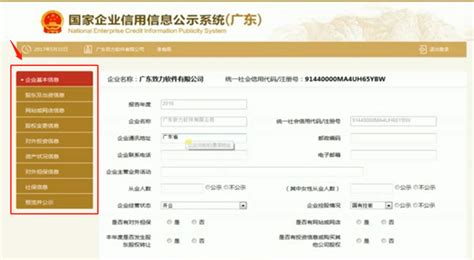 甘肃省企业注销一网通办操作流程说明