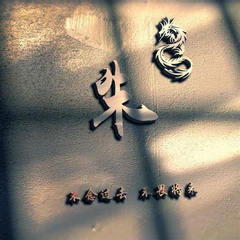 温姓氏头像非主流