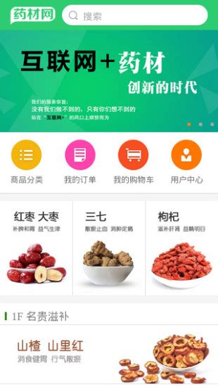 中药材-产品展示-陕西恒方药业有限公司官方网站