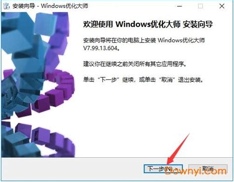 windows优化大师怎么清理c盘-windows优化大师清理c盘的方法 - 极光下载站