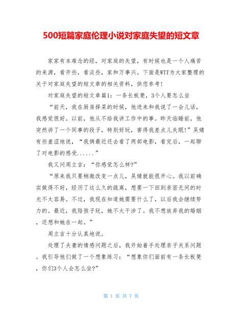 托尔斯泰中短篇小说集((俄)托尔斯泰)全本在线阅读-起点中文网官方正版