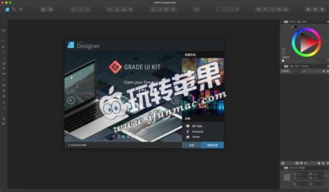Affinity Designer Beta for Mac 1.7 中文破解版下载 | 玩转苹果
