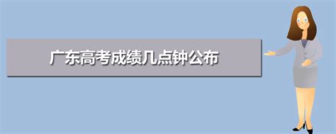 广东省教育考试院官网登录入口
