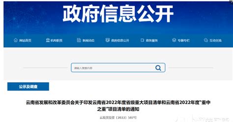 新立项！云南省年度省级重大项目清单和“重中之重”项目清单公布 - 知乎