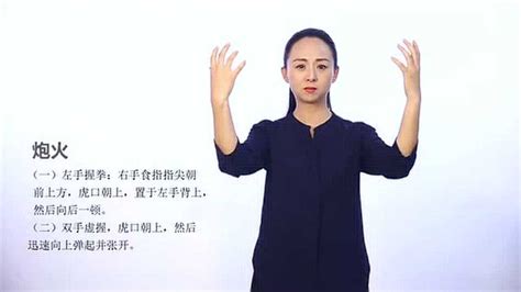 手语教学视频