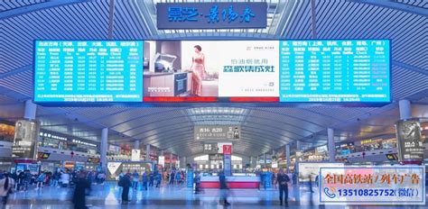 济南西站高铁广告费用报价清单-济南高铁站广告投放公司-中铁全媒
