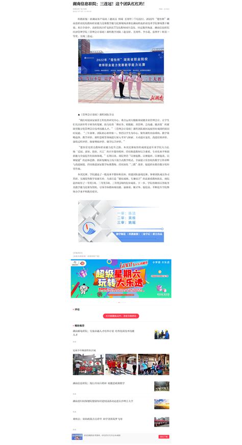 湖南信息职业技术学院设计图__LOGO设计_广告设计_设计图库_昵图网nipic.com