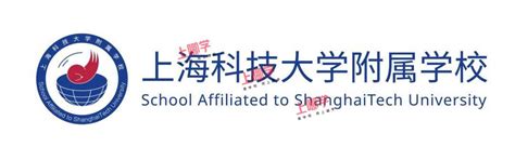 上海科技大学物质学院2023级研招开放日报名通知