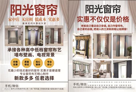 窗帘海报|网页|Banner/广告图|jieean - 原创作品 - 站酷 (ZCOOL)