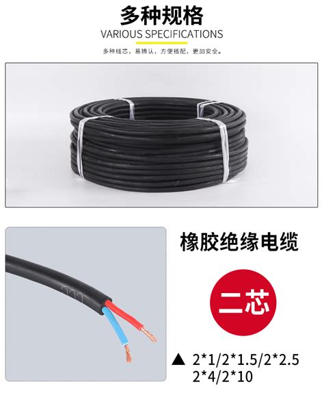YC 橡胶电缆 - 橡胶电缆 - 四川鑫营胜线缆有限公司