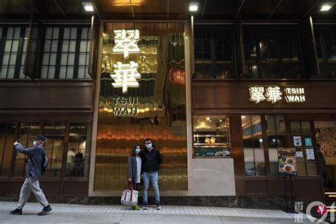 2023翠华餐厅(佐敦白加士街店)美食餐厅,...，在香港就是一家平民茶餐...【去哪儿攻略】