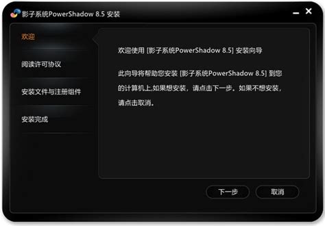 【PowerShadow(影子系统) V8.5.5官方免费版】PowerShadow(影子系统) V8.5.5官方免费版 -ZOL软件下载